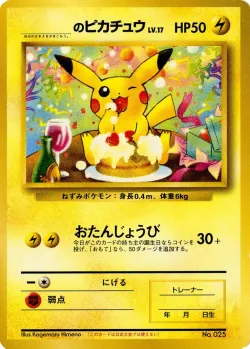 _'s Pikachu #No. 197 · Pokémon